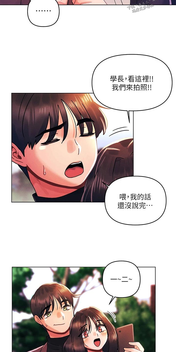 彻夜长谈畅所欲言漫画,第50章：想起1图