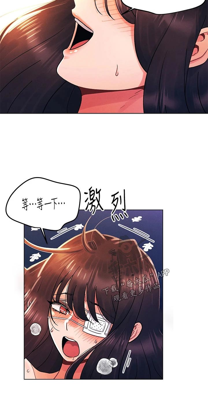 彻夜长谈的唯美诗句漫画,第49章：状态2图