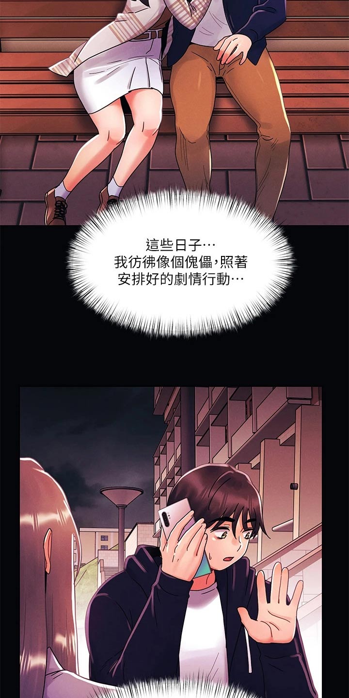 彻夜长谈英文漫画,第60章：安慰1图