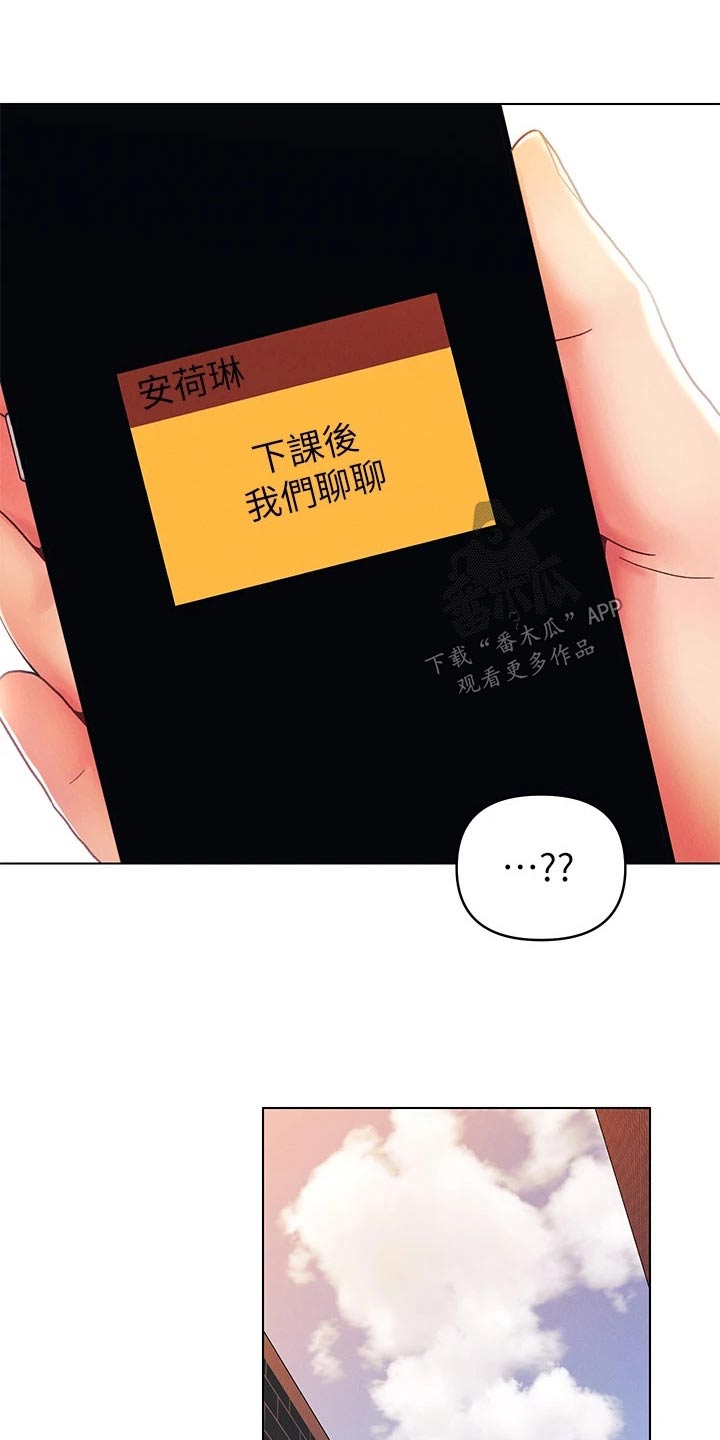 彻夜长谈的视频漫画,第56章：喜欢2图