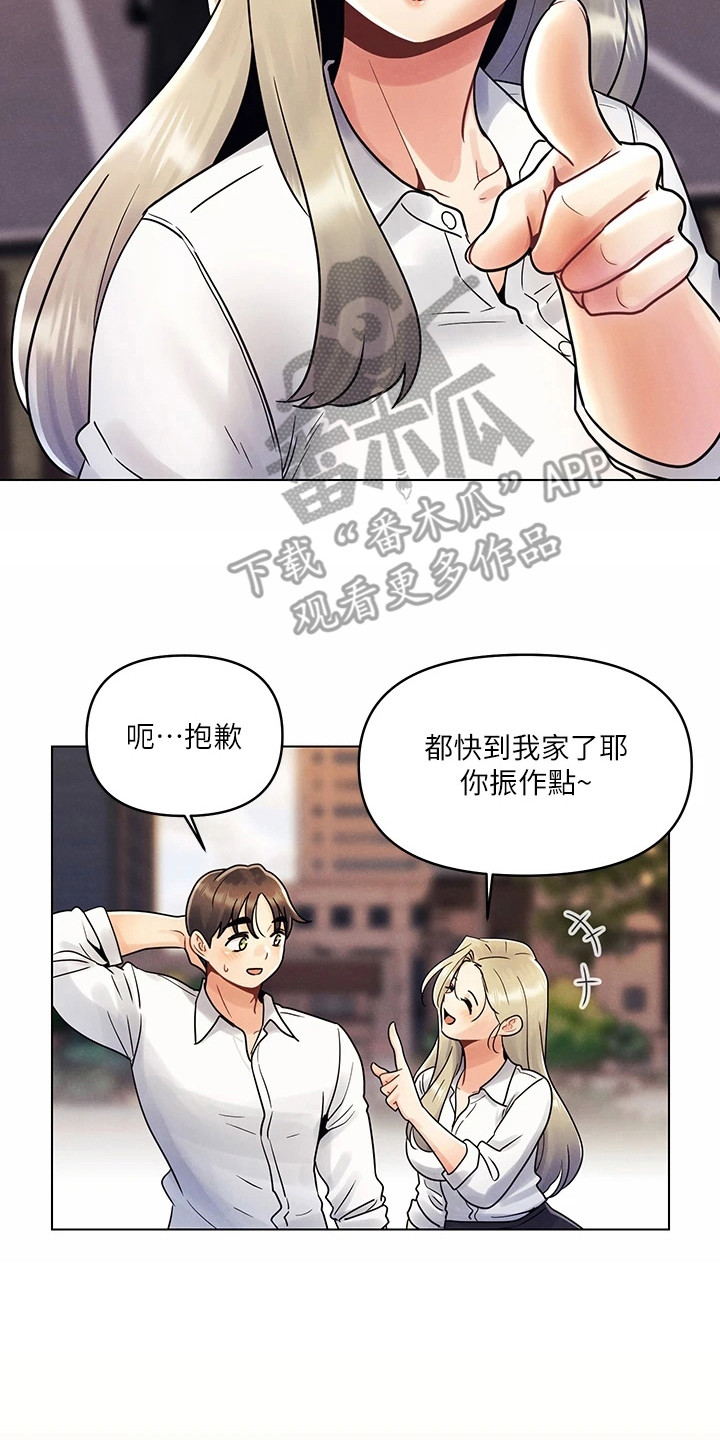 彻夜长谈的成语漫画,第18章：心不在焉2图