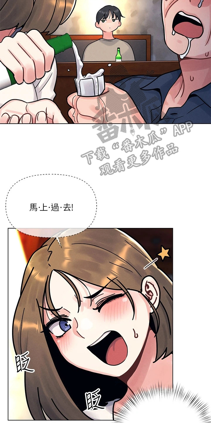 彻夜长谈的视频漫画,第4章：聚餐2图