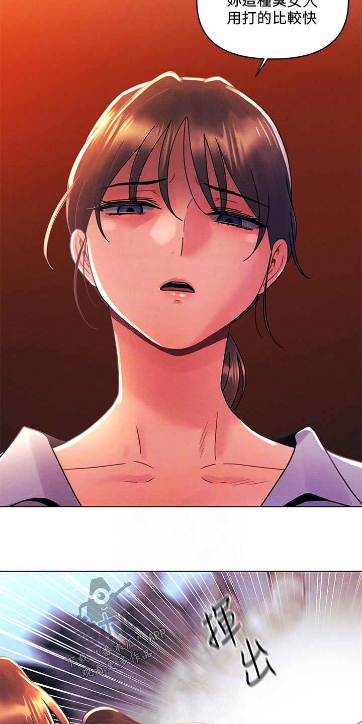 彻夜长谈的视频漫画,第42章：打架1图