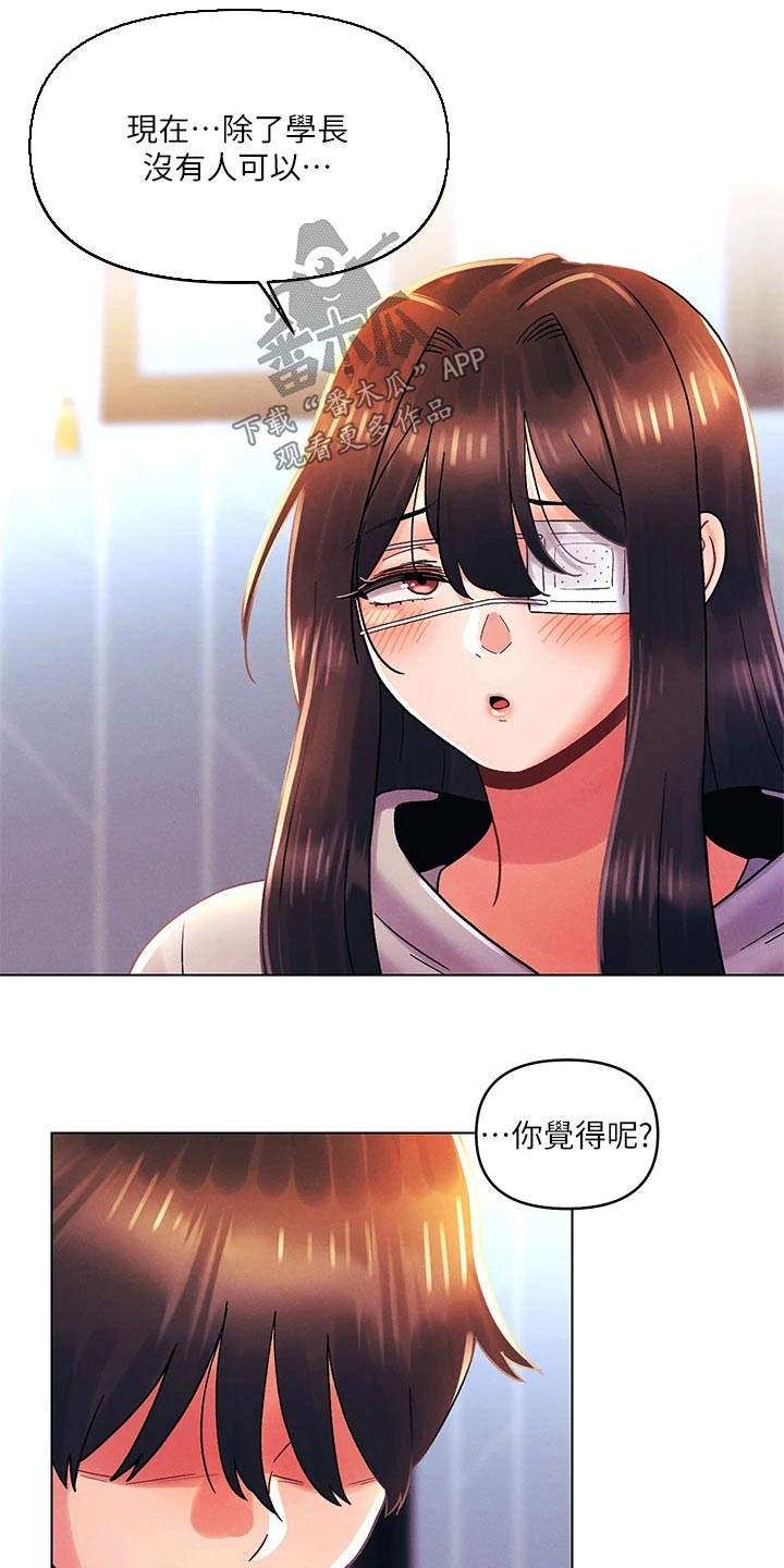 彻夜长谈的视频漫画,第51章：开心1图