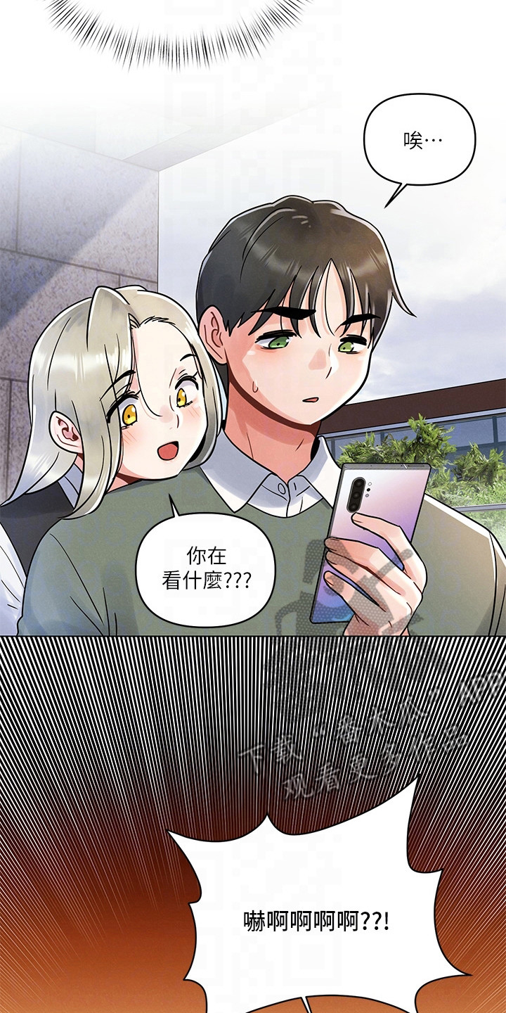 彻夜长谈的视频漫画,第15章：道歉2图