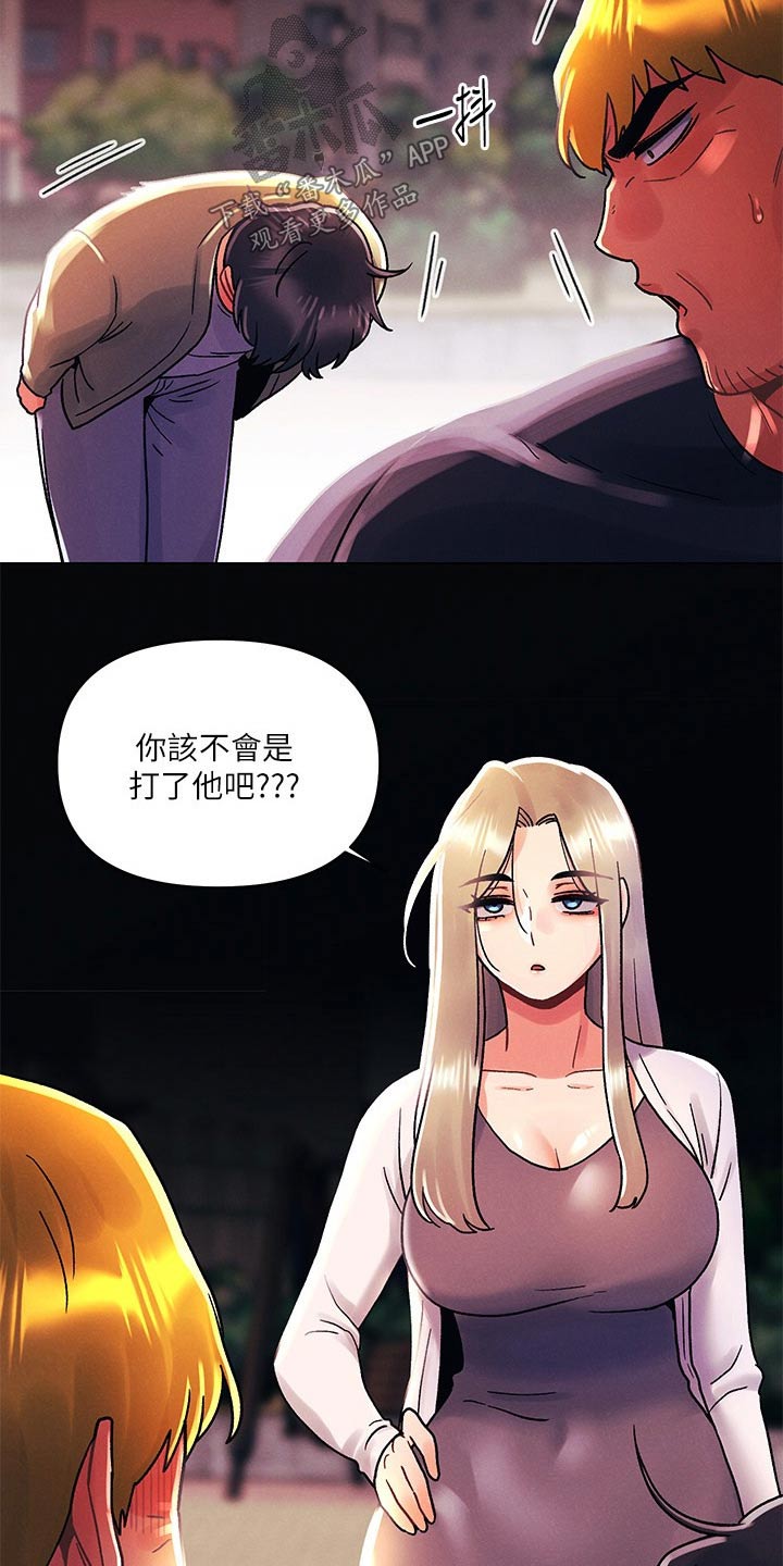 彻夜长谈的视频漫画,第63章：三下1图