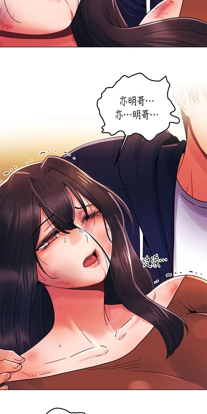 彻夜长谈的视频漫画,第43章：你们干嘛2图