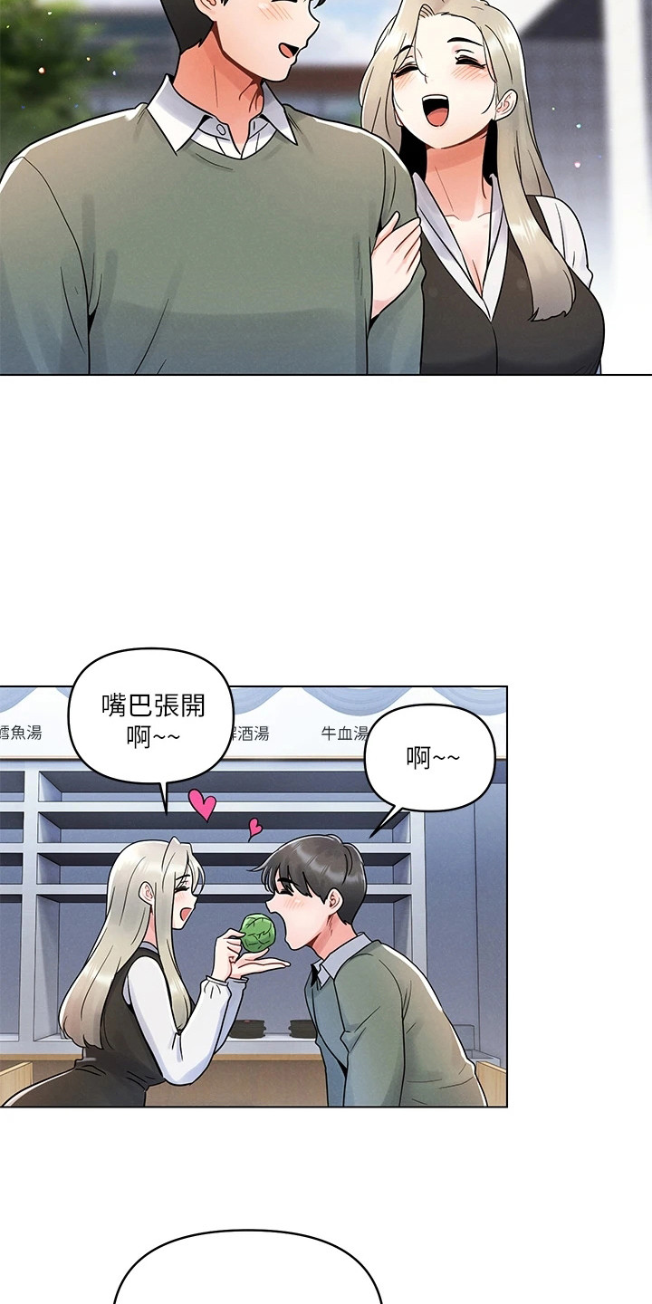 彻夜长谈的视频漫画,第15章：道歉2图