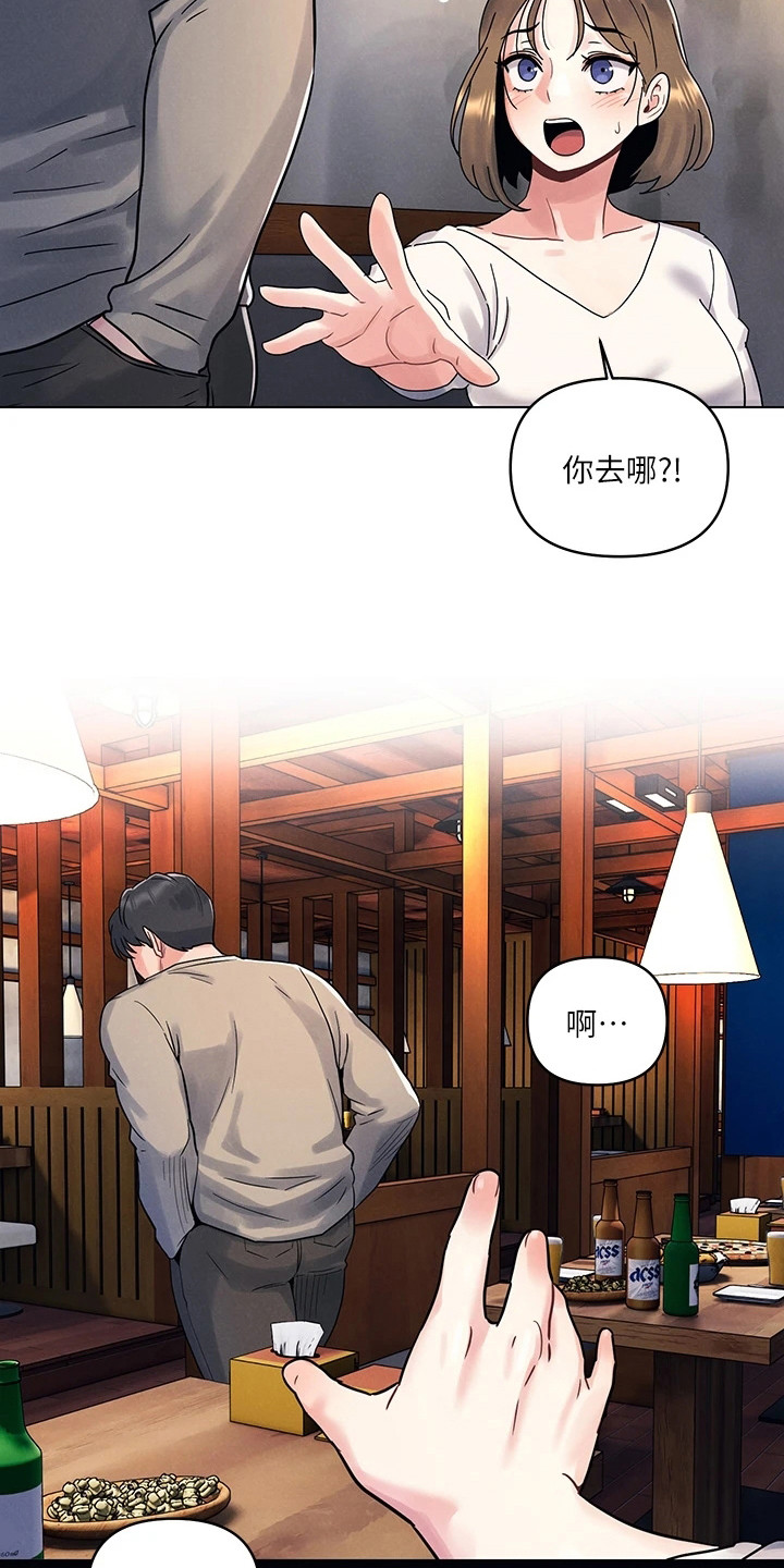 彻夜长谈的视频漫画,第6章：瞎搅合2图