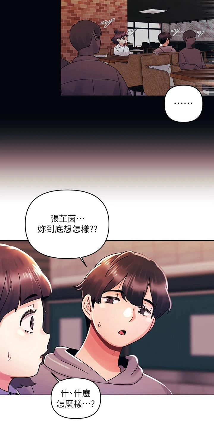 彻夜长谈文字图片漫画,第44章：因为我1图