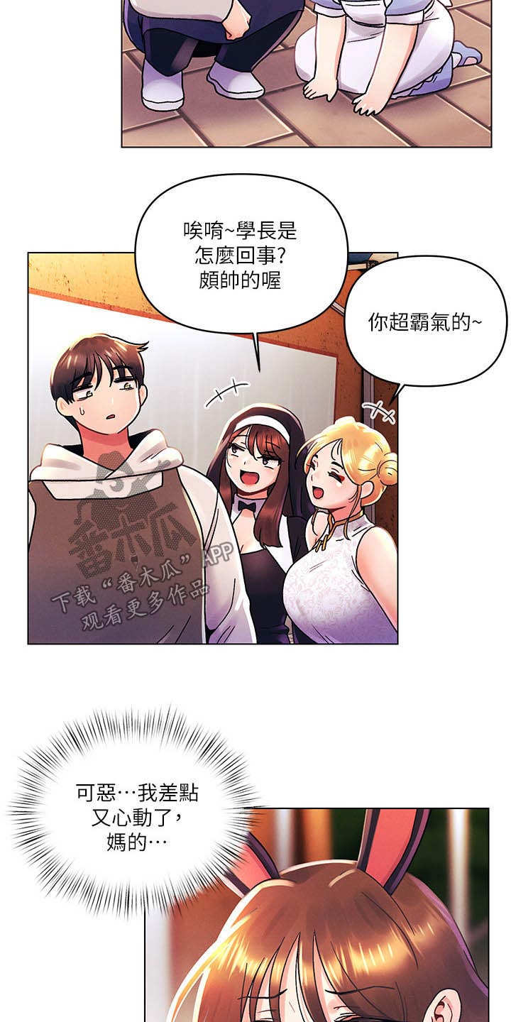 彻夜长谈的视频漫画,第67章：可恶2图
