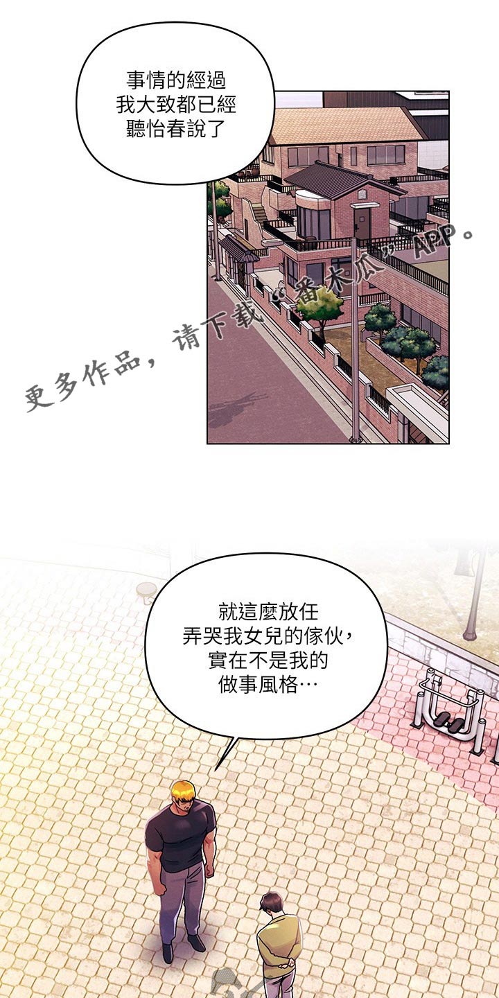 彻夜长谈的英文漫画,第63章：三下1图