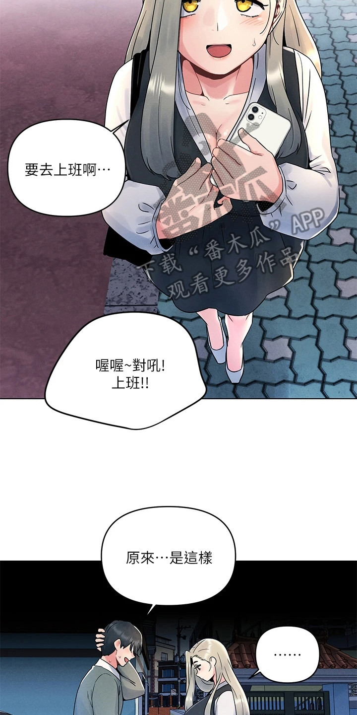 彻夜长谈英文漫画,第14章：蒙混过关2图