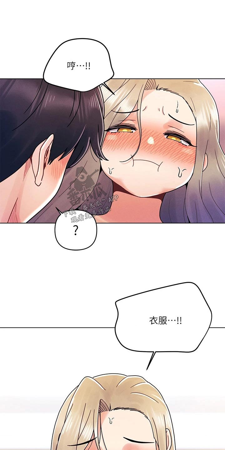 彻夜长谈的视频漫画,第36章：不用担心1图