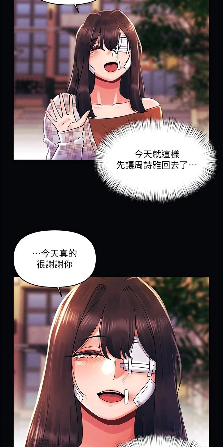 彻夜长谈的视频漫画,第45章：等一下1图