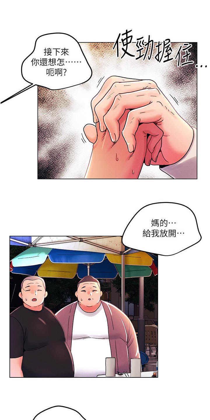 彻夜长谈的视频漫画,第67章：可恶1图
