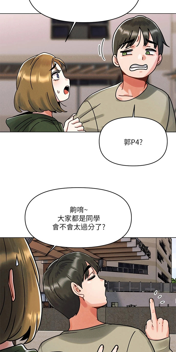 彻夜长谈的视频漫画,第4章：聚餐1图