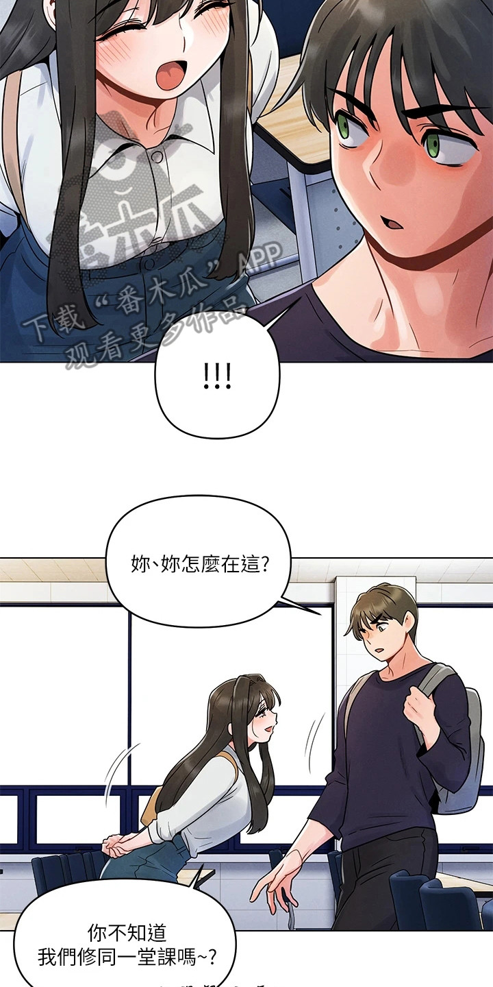 彻夜长谈英文漫画,第9章：阴魂不散2图