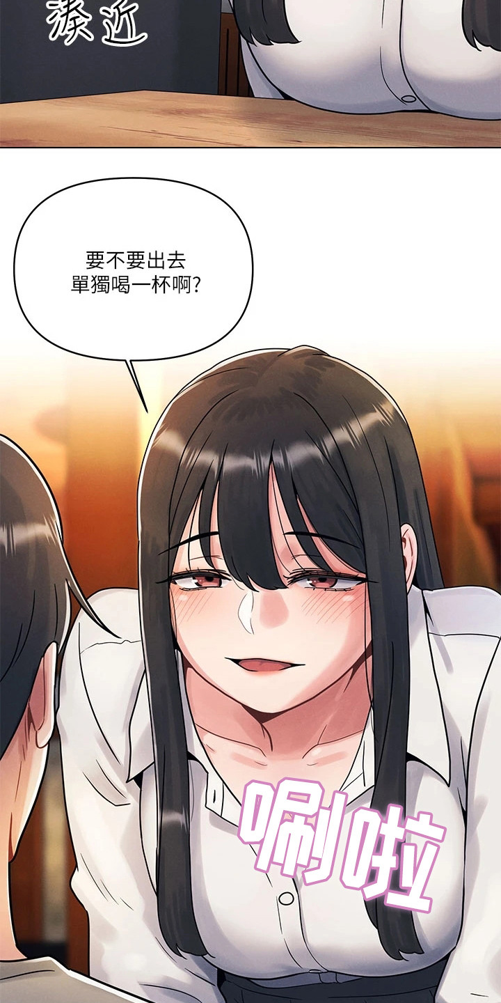 彻夜长谈的视频漫画,第5章：好久不见1图