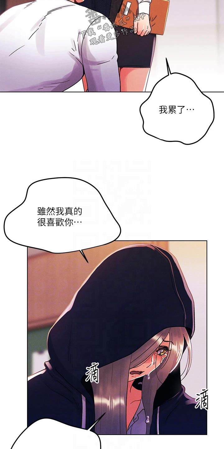 彻夜长谈的视频漫画,第46章：伤心1图