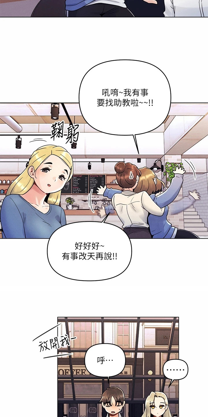 彻夜长谈的视频漫画,第17章：不安1图