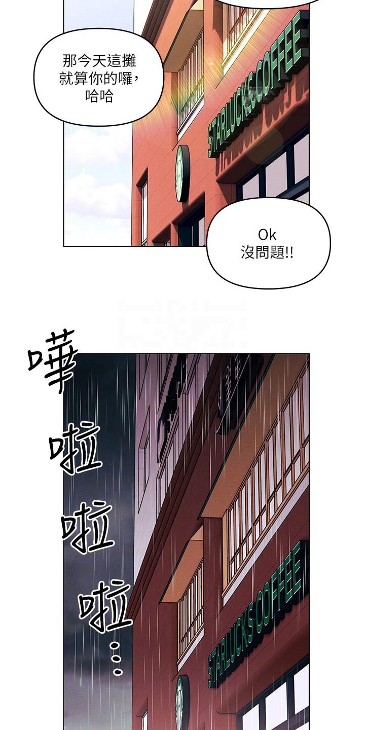 彻夜长谈的视频漫画,第46章：伤心1图