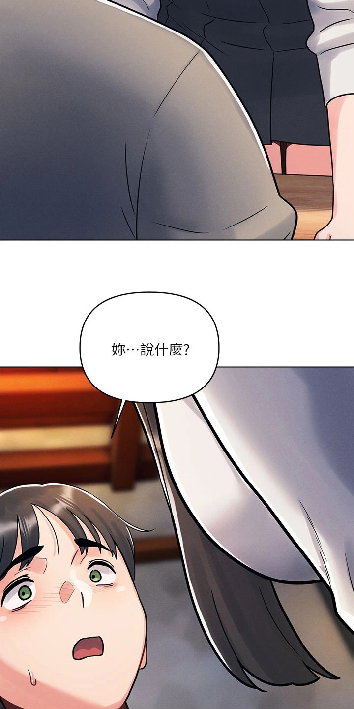 彻夜长谈的视频漫画,第5章：好久不见2图