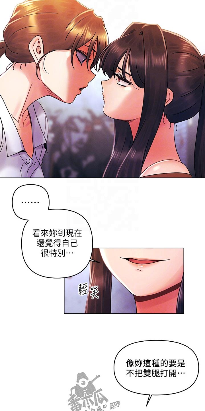 彻夜长谈的视频漫画,第42章：打架2图
