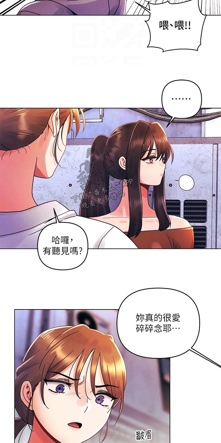 彻夜长谈的视频漫画,第42章：打架1图