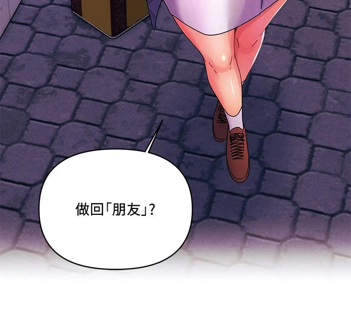 彻夜长谈的视频漫画,第39章：朋友1图
