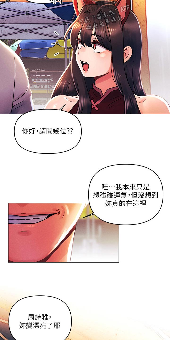 彻夜长谈的视频漫画,第64章：帮忙1图