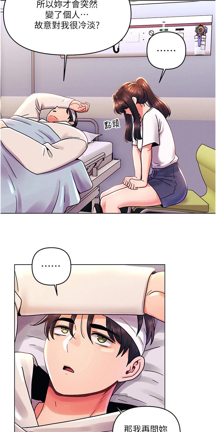 彻夜长谈的视频怎么拍漫画,第70章：道歉2图