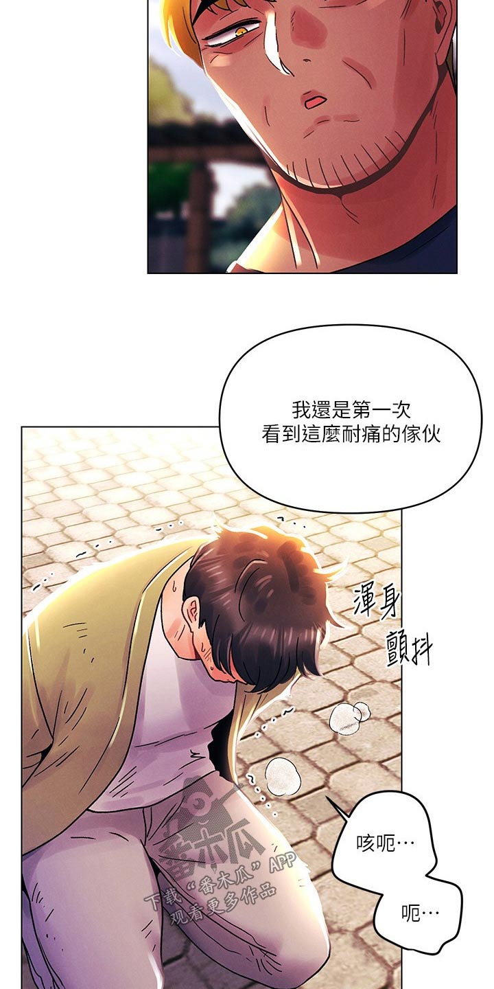 彻夜长谈的古诗漫画,第63章：三下2图