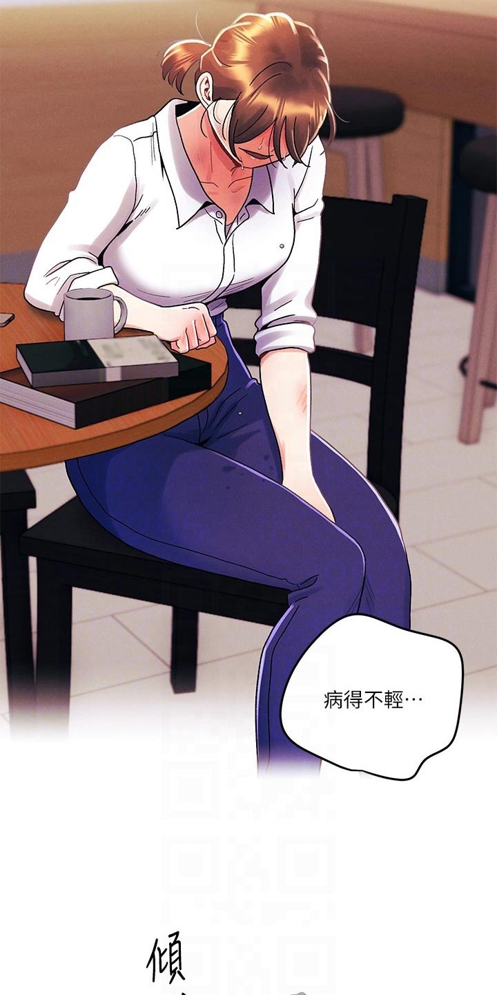 彻夜长谈的视频漫画,第46章：伤心1图