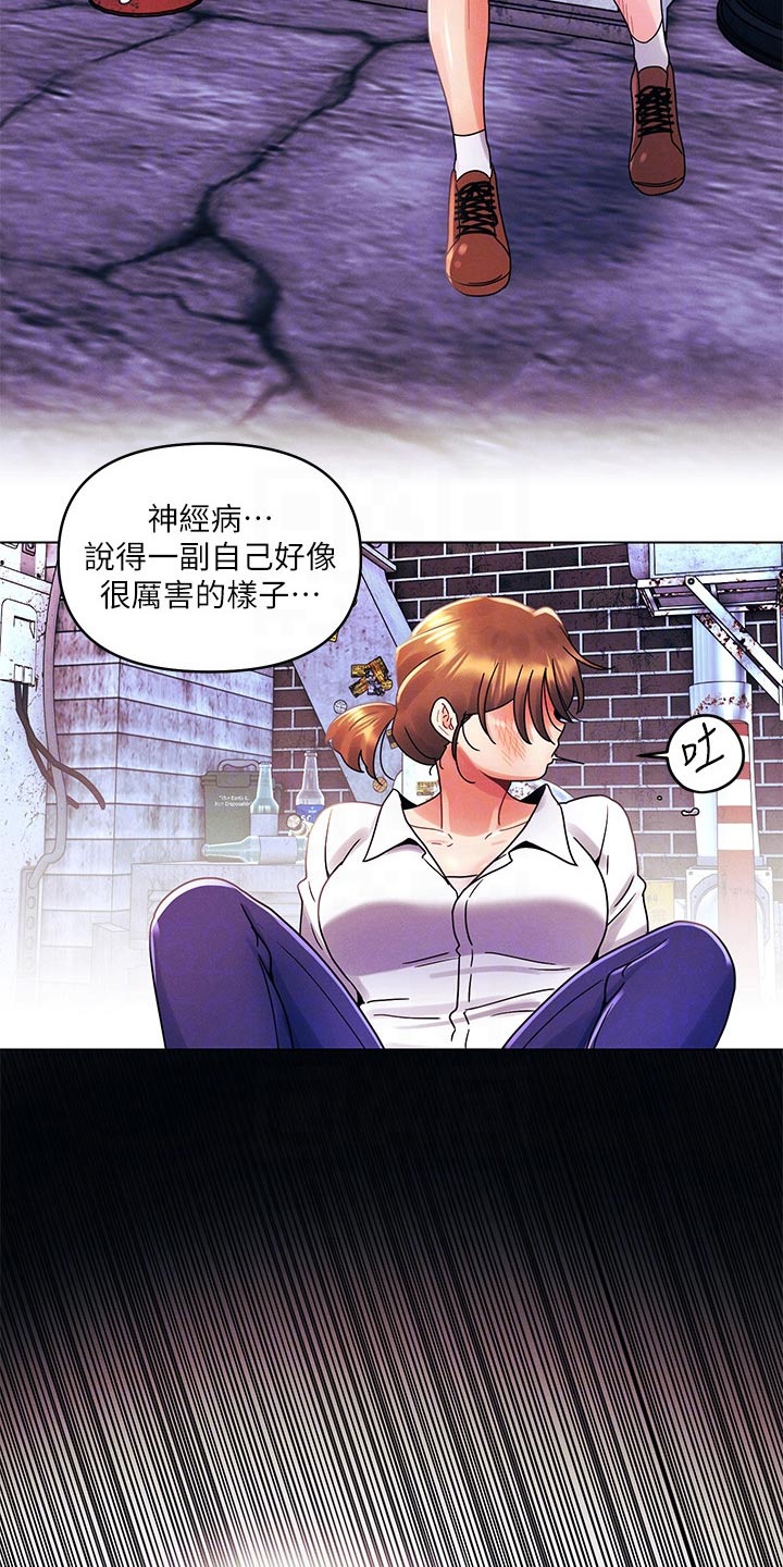 彻夜长谈的视频漫画,第42章：打架2图