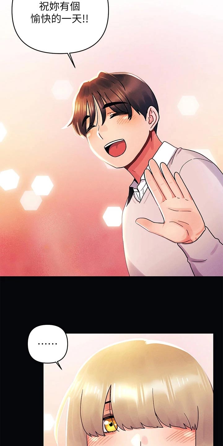 彻夜长谈的视频漫画,第53章：展览1图