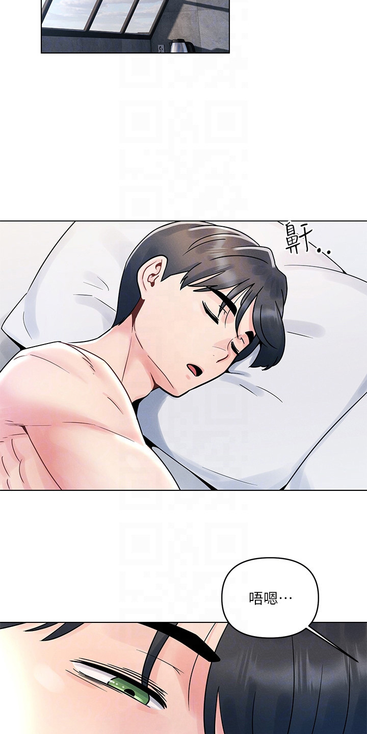 彻夜长谈的视频漫画,第12章：闯祸了2图