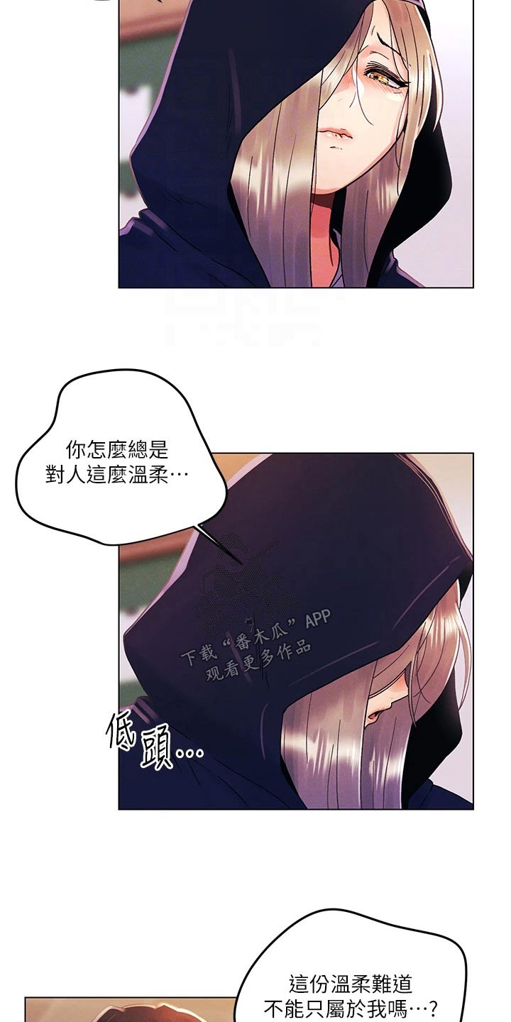 彻夜长谈的视频漫画,第46章：伤心1图
