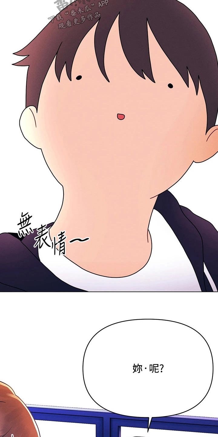 彻夜长谈的视频漫画,第38章：分析2图