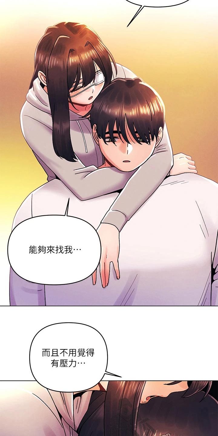 彻夜长谈的成语漫画,第52章：谢谢你2图