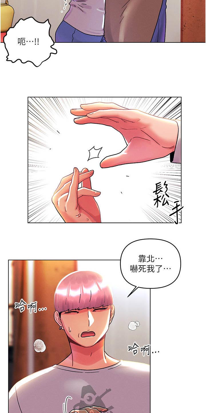 彻夜长谈的视频漫画,第67章：可恶1图