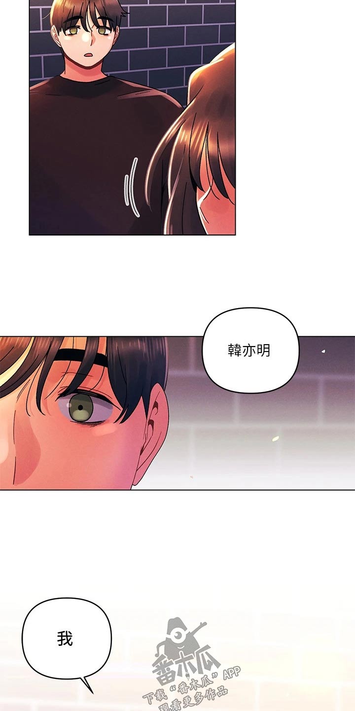 彻夜长谈的视频漫画,第56章：喜欢1图