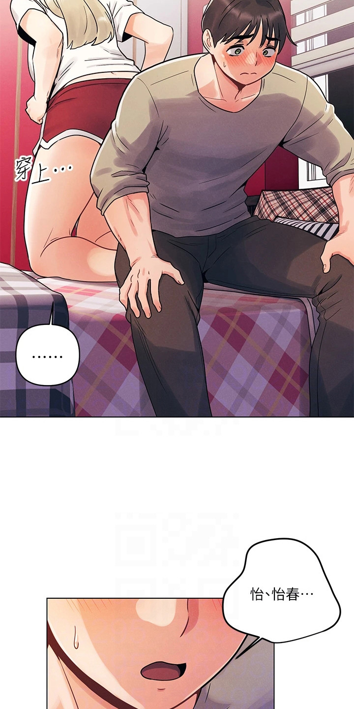 彻夜长谈的视频漫画,第8章：失误了2图