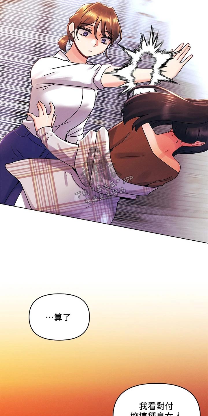 彻夜长谈的视频漫画,第42章：打架2图