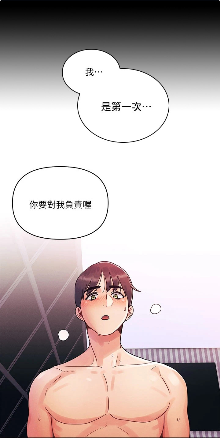 彻夜长谈英文漫画,第1章：完美女神1图