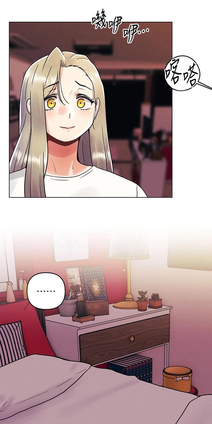 彻夜长谈的视频漫画,第20章：突然1图