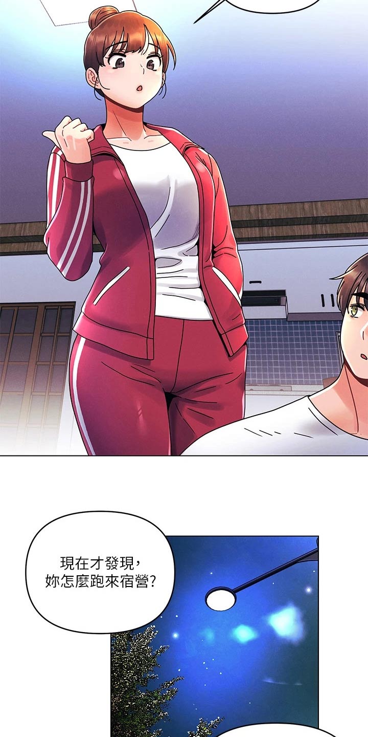 彻夜长谈的视频怎么拍漫画,第30章：走走2图