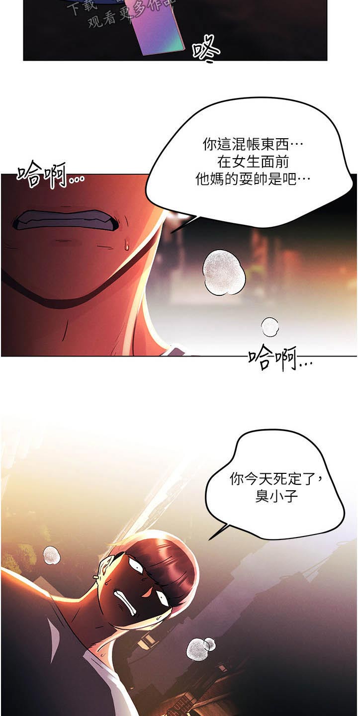 彻夜长谈的视频漫画,第68章：偷袭2图