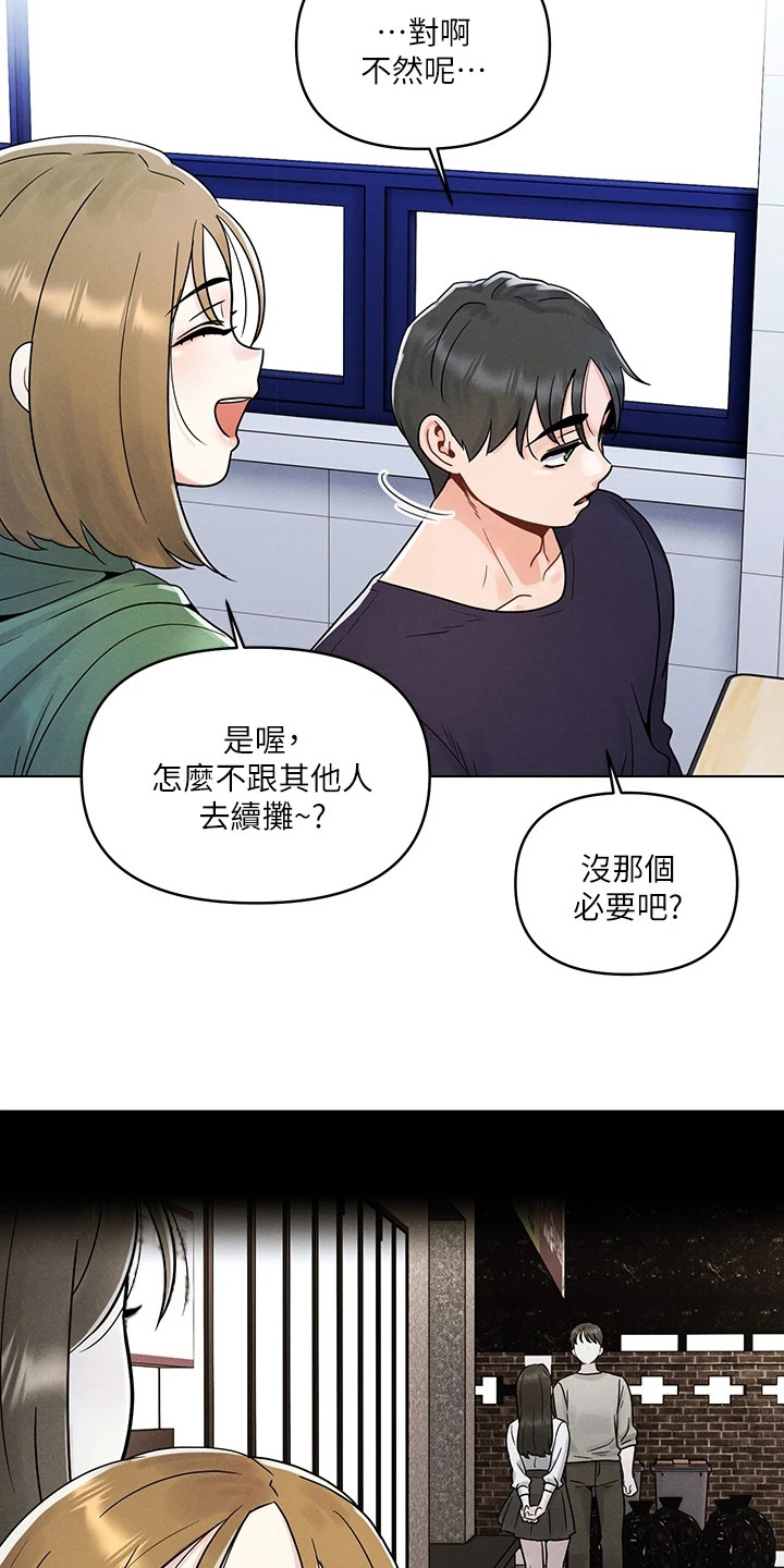 彻夜长谈英文漫画,第9章：阴魂不散1图