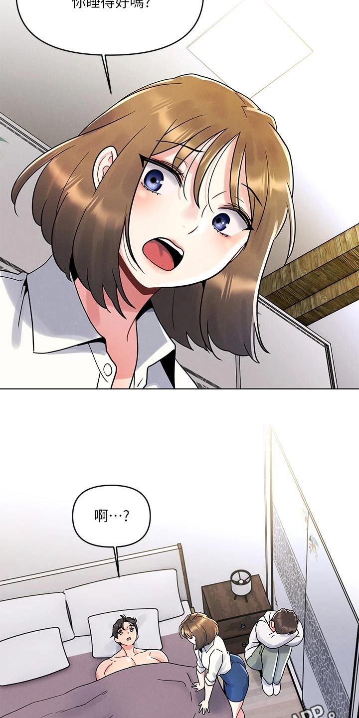 彻夜长谈的视频漫画,第24章：理智2图